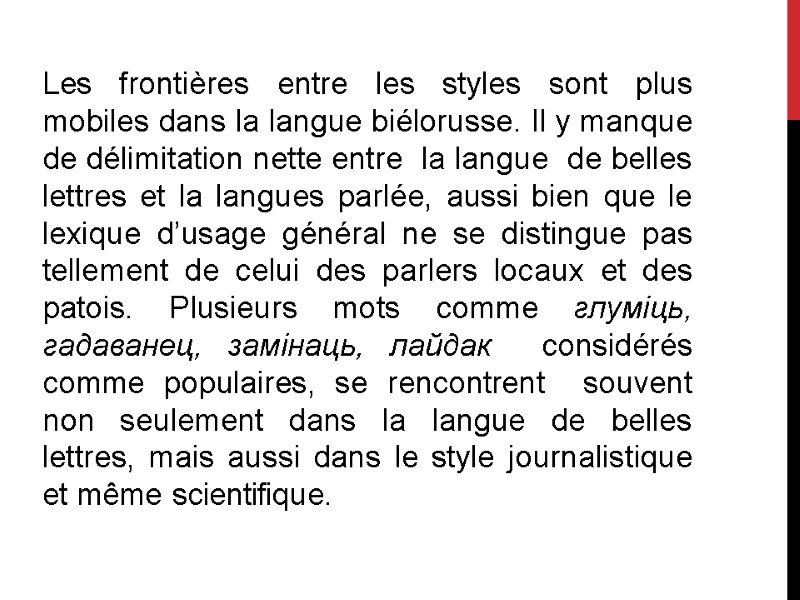 Les frontières entre les styles sont plus mobiles dans la langue biélorusse. Il y